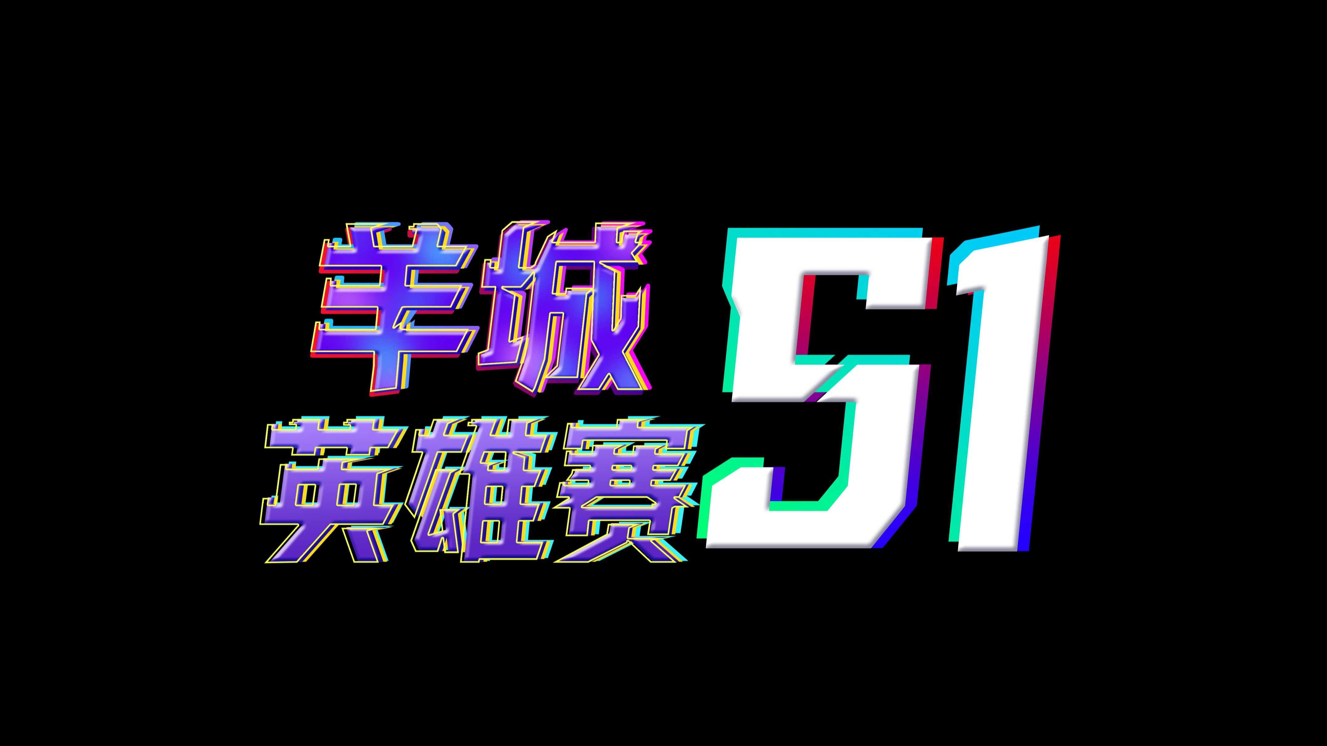 英雄擂台，胜者为王谁能一统江山(英雄擂台,胜者为王谁能一统江山)