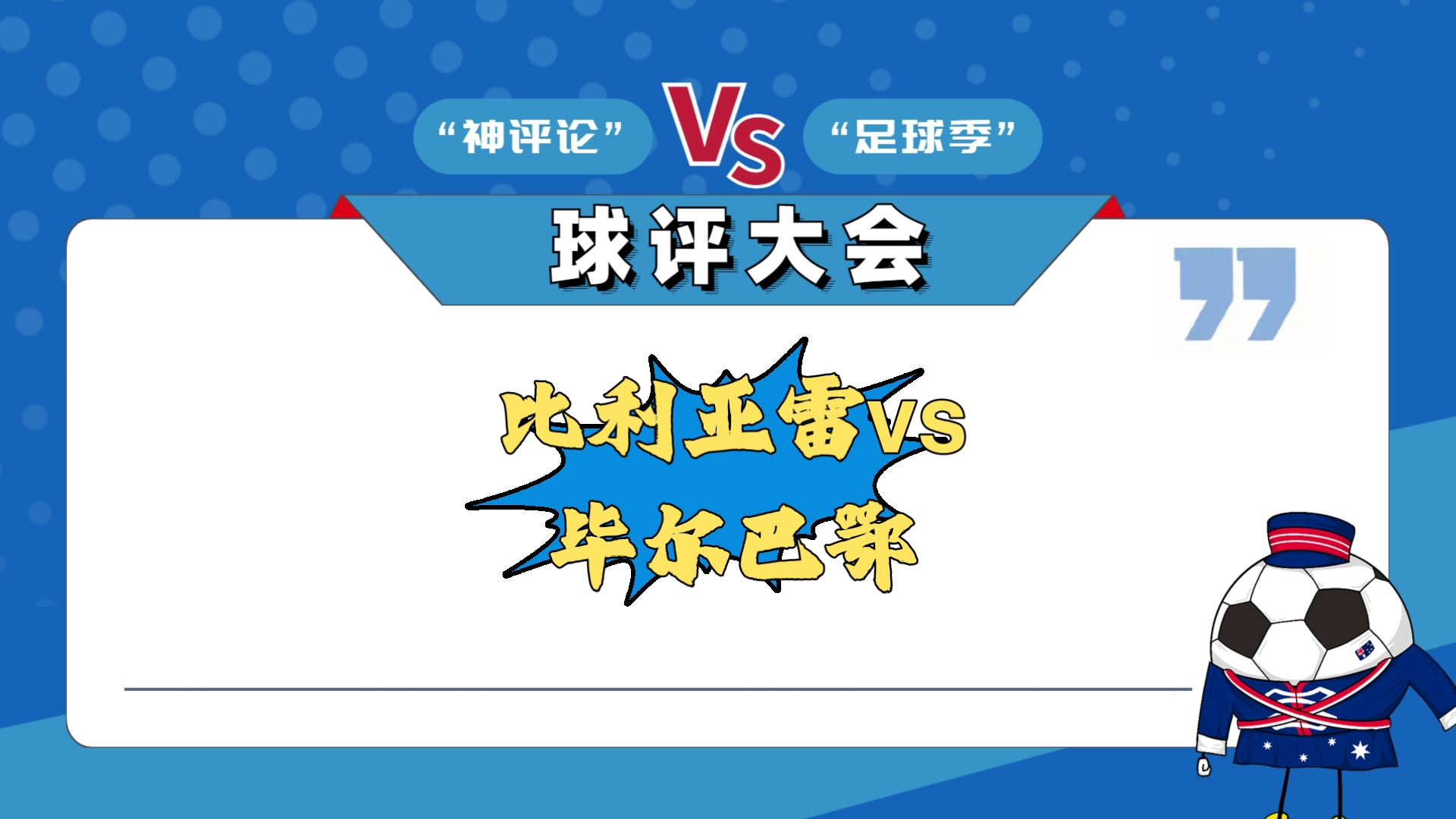 关于格拉纳达主场战胜比利亚雷亚尔,振奋士气的信息 关于格拉纳达主场战胜比利亚雷亚尔,振奋士气的信息