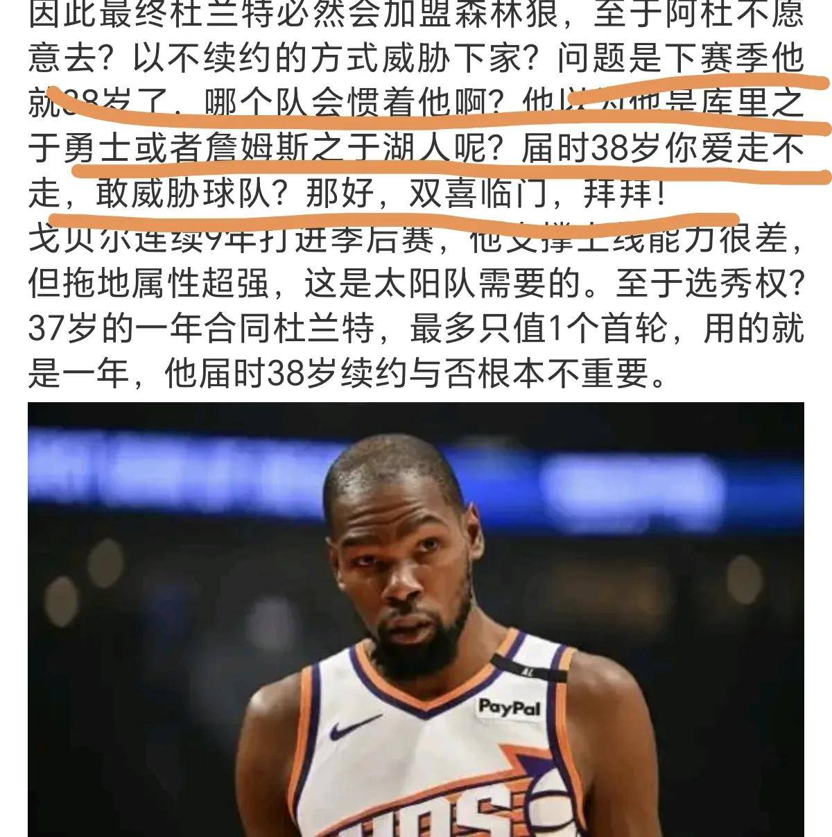 爱游戏登录-勇士权顶球星杜兰特完成奇迹战表现神勇