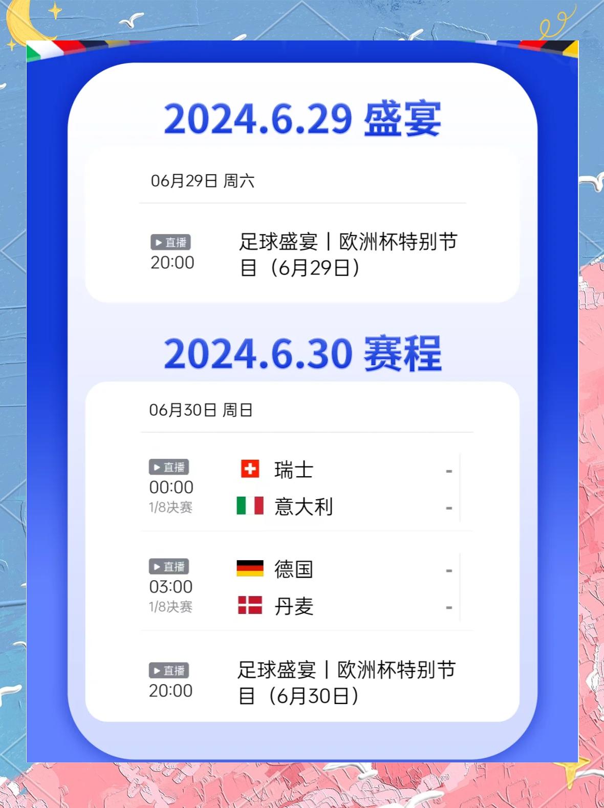 对决日益激烈,欧洲杯资格赛进入白热化阶段的简单介绍 对决日益激烈,欧洲杯资格赛进入白热化阶段的简单介绍