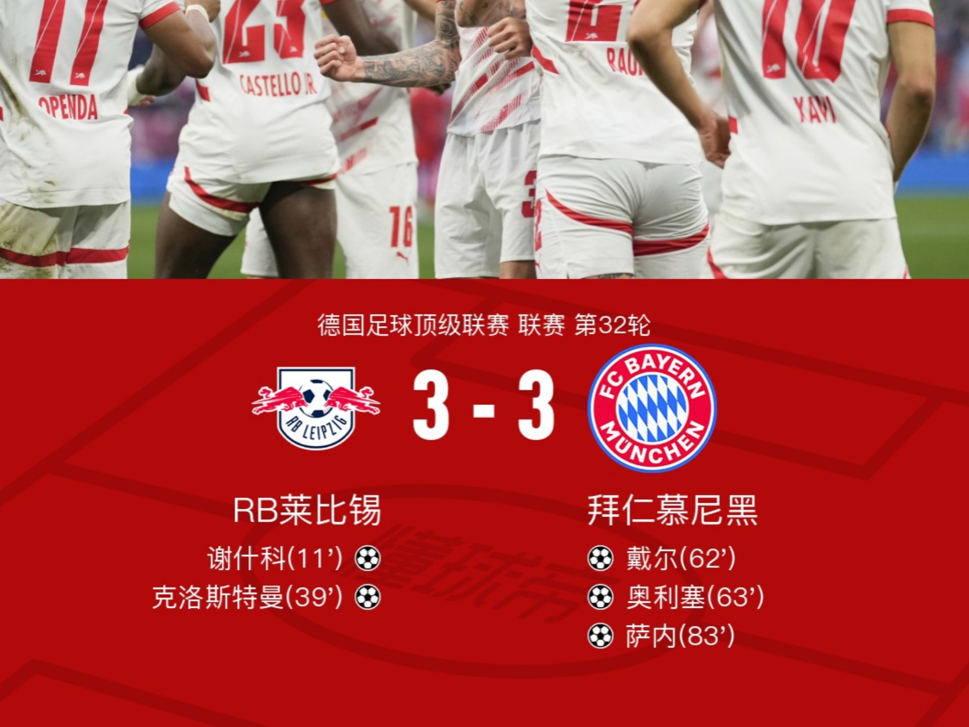 爱游戏体育官网-关于拜仁慕尼黑新援闪耀，助球队取得连胜的信息