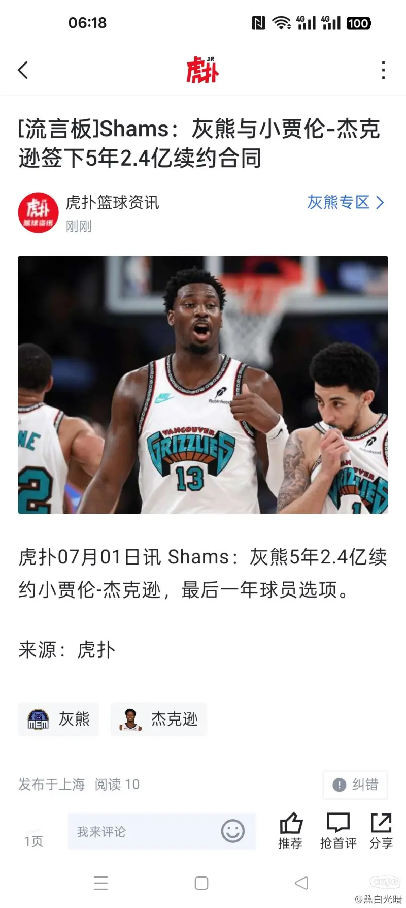 篮网主场力克灰熊,取得胜利的简单介绍 篮网主场力克灰熊,取得胜利的简单介绍