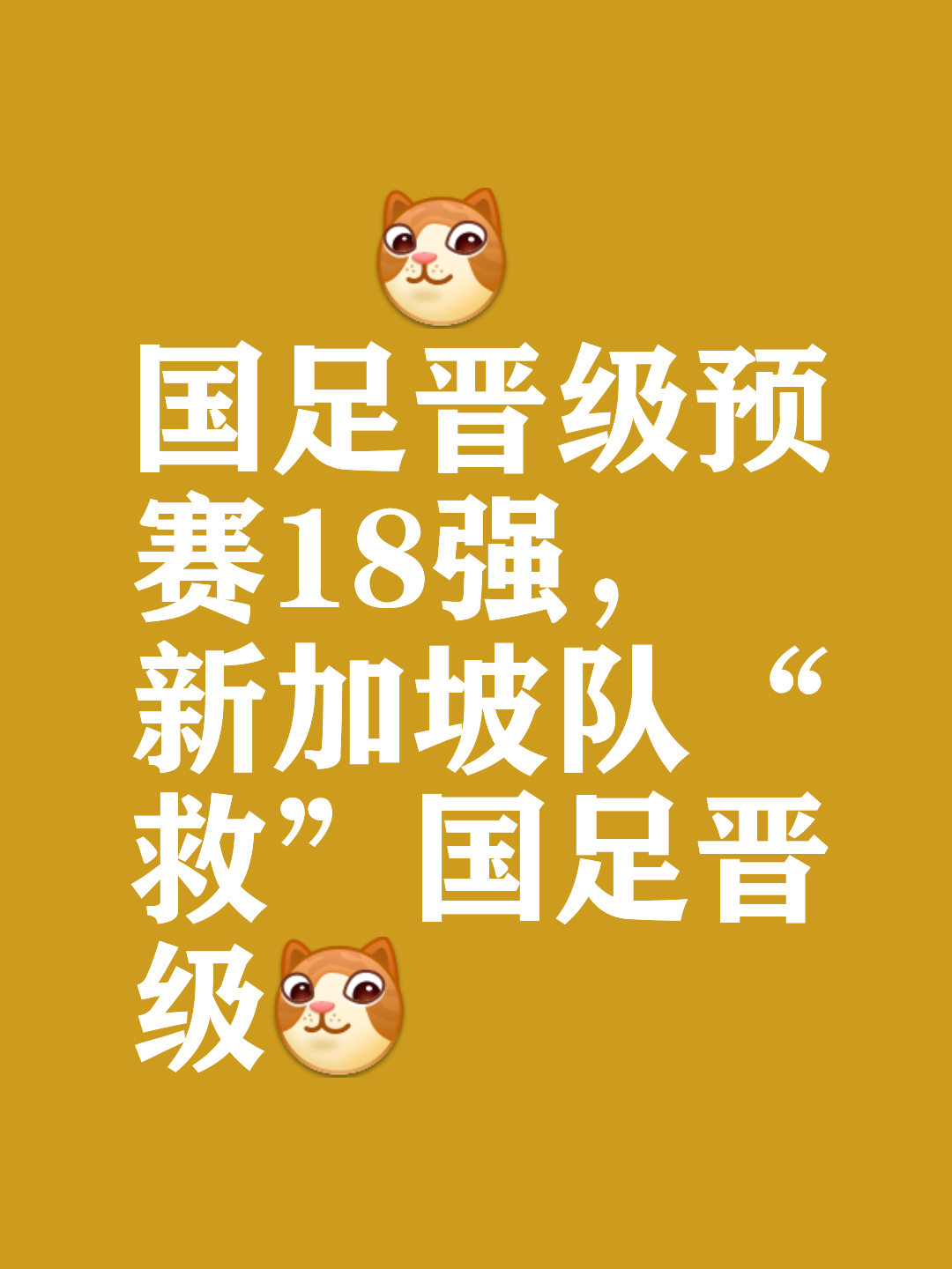 中国队成功晋级,为下一轮赛事锁定位置的简单介绍 中国队成功晋级,为下一轮赛事锁定位置的简单介绍
