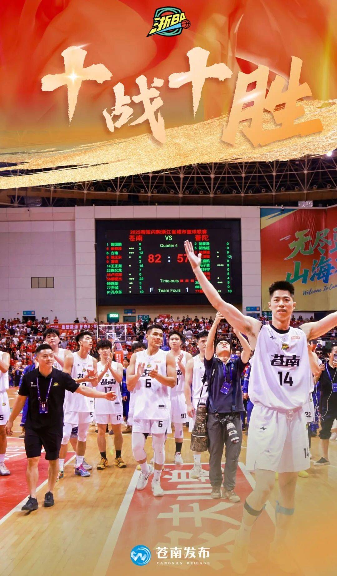 爱游戏官方登录入口-湖南男篮力克对手，保持不败