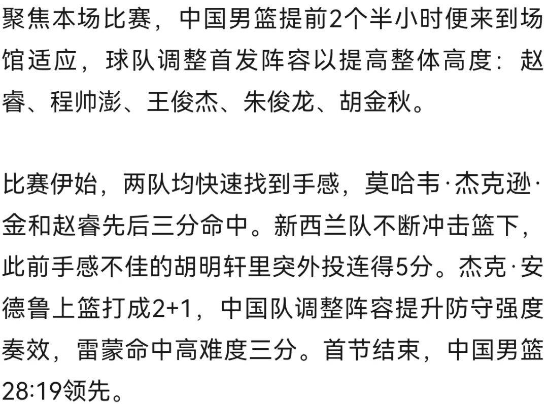 湖南男篮力克对手,保持不败 湖南男篮力克对手,保持不败