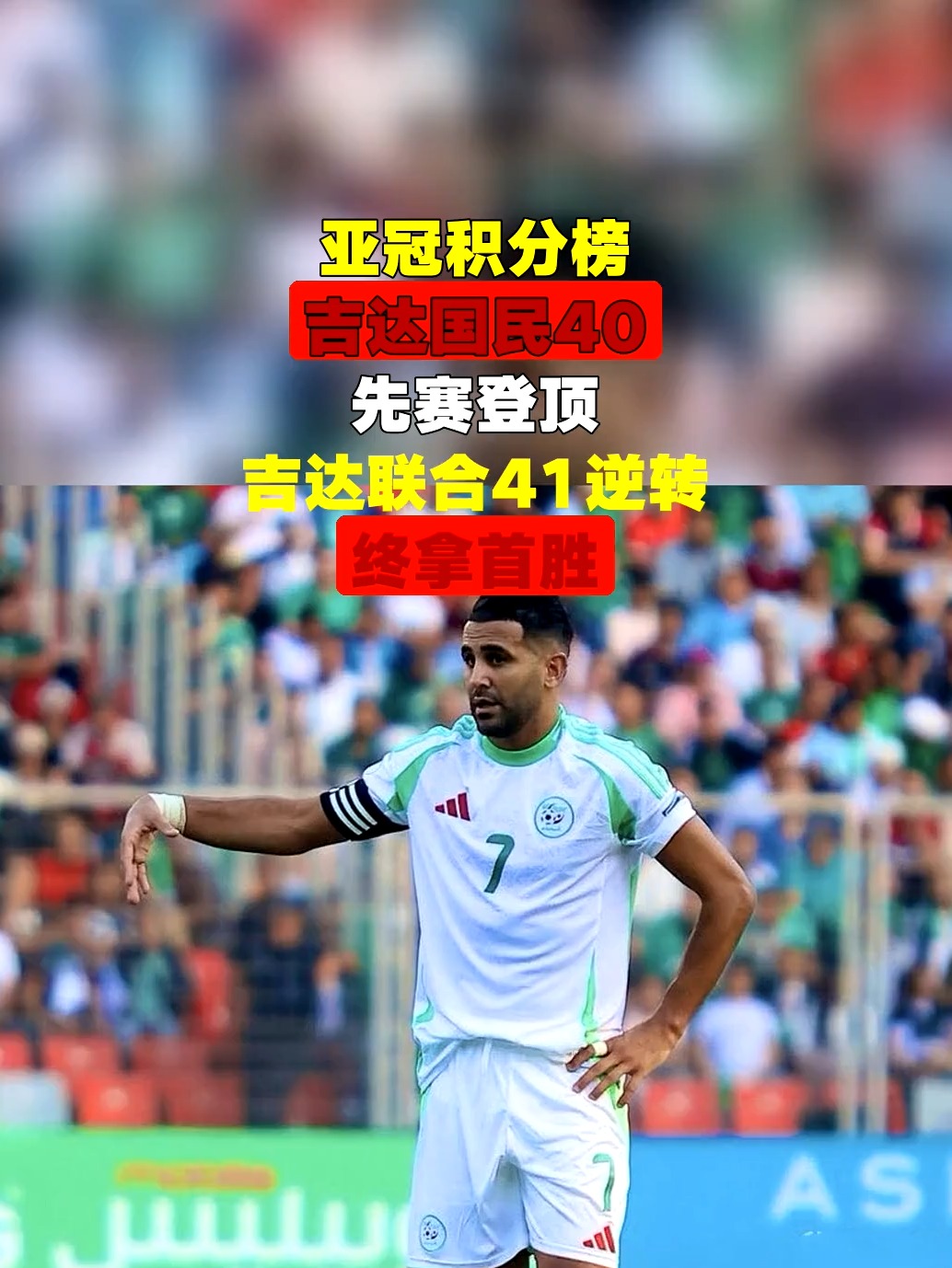 爱游戏体育下载-包含球队登顶联赛积分榜，雄心壮志立下冠军誓言的词条