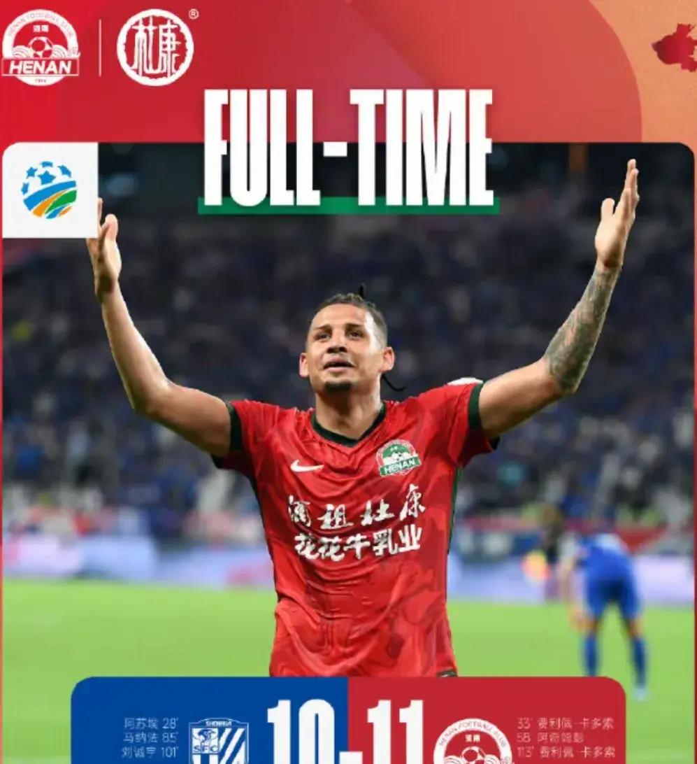 关于外援连续破门，申花主场-轻取建业取得胜利的信息