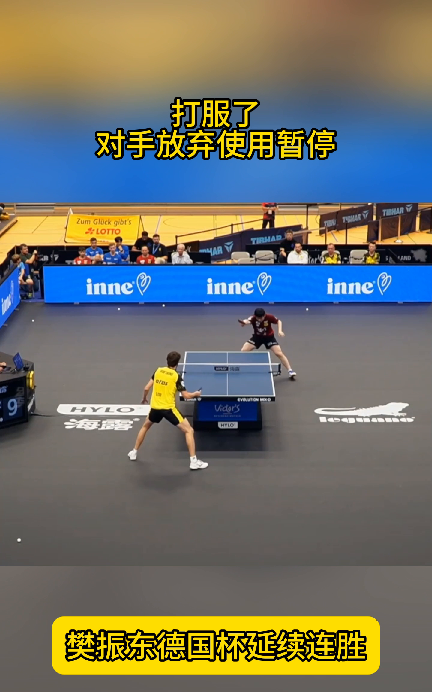 德国队实现逆转，晋级国际杯赛八强