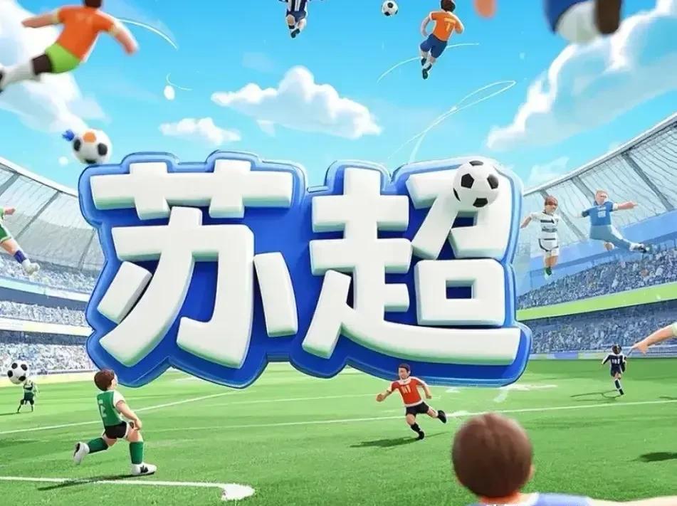 足球顶级比赛犹如烈火烧身，热情难消的简单介绍